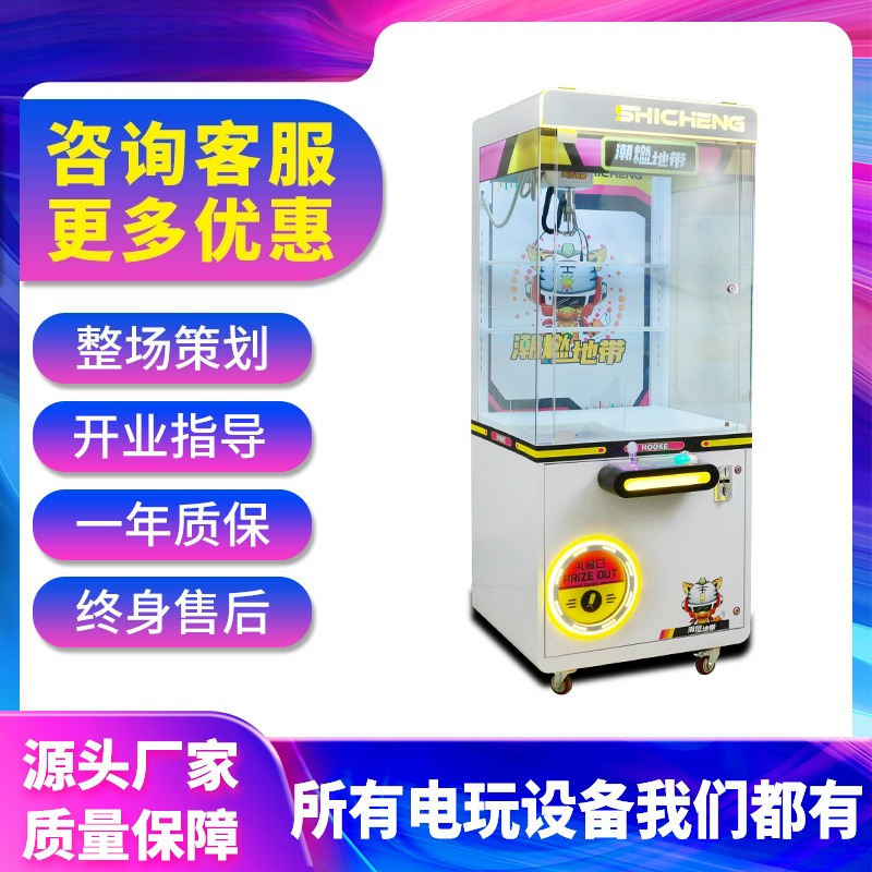 Party Games Shop - New play of doll machine Commercial