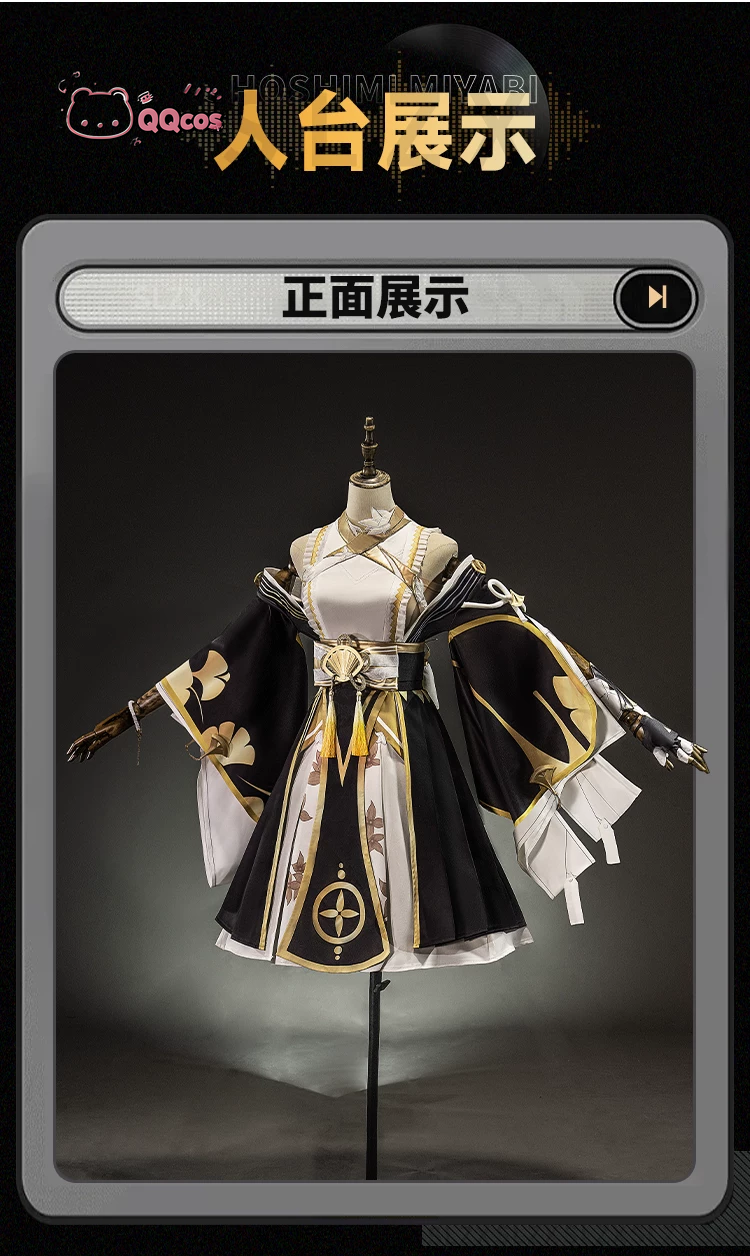 Party Games Carnival - QQcos Hoshimi Miyabi Game Cosplay Series:Zenless