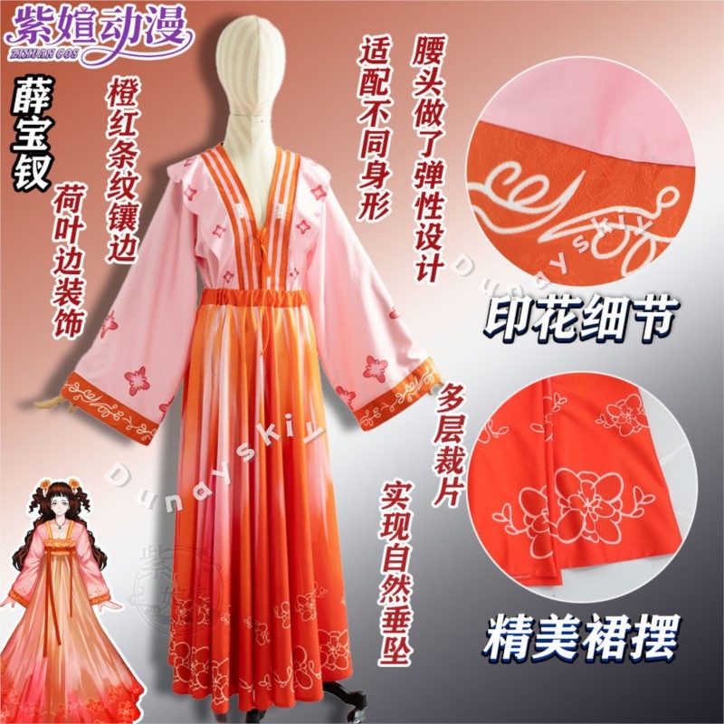 Limbus Company Xue Baochai Cos - مراجعة Party Games Company وسعره
