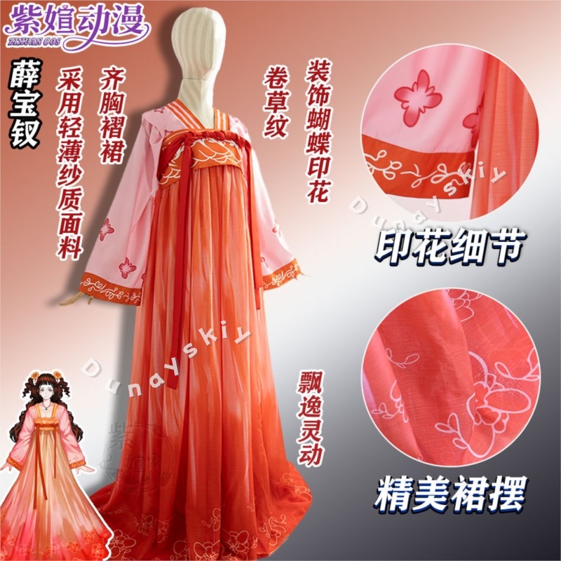Limbus Company Xue Baochai Cos - مراجعة Party Games Company وسعره