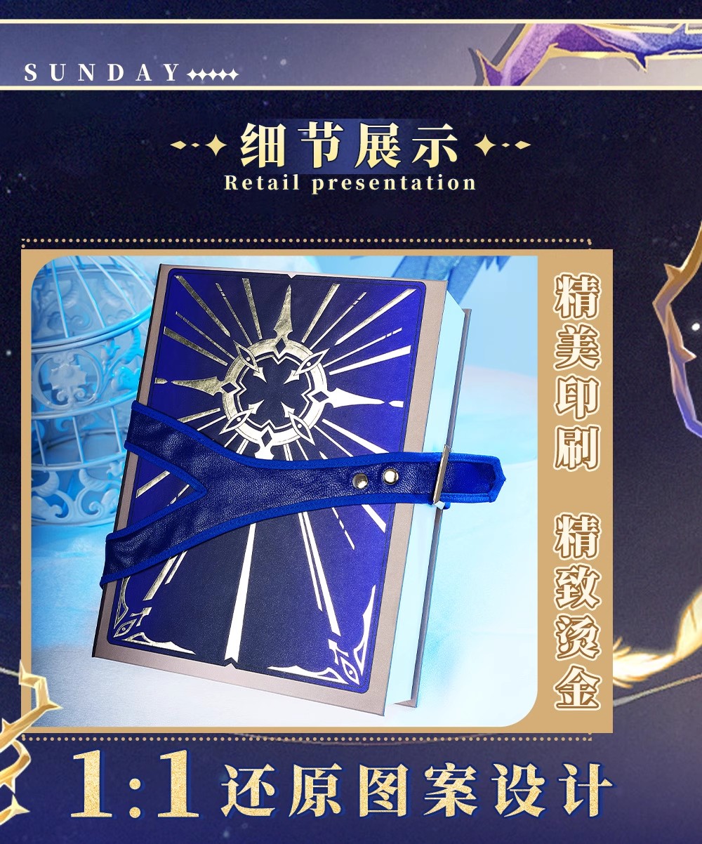 Honkai Star Rail Sunday Cospla - مراجعة Book Party Games وسعره