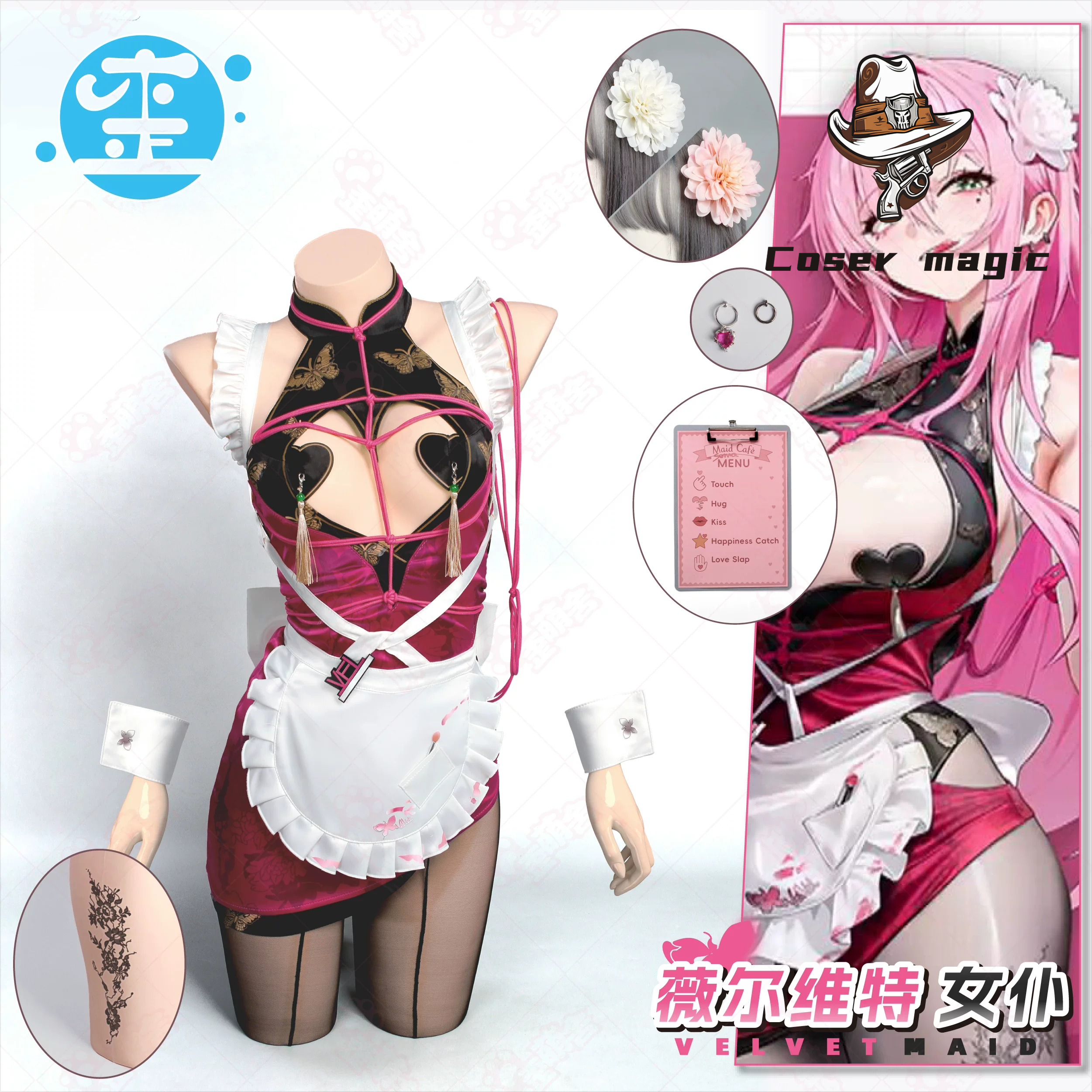 Game NIKKE Velvet Cosplay Cost - مراجعة Party Games Carnival وسعره