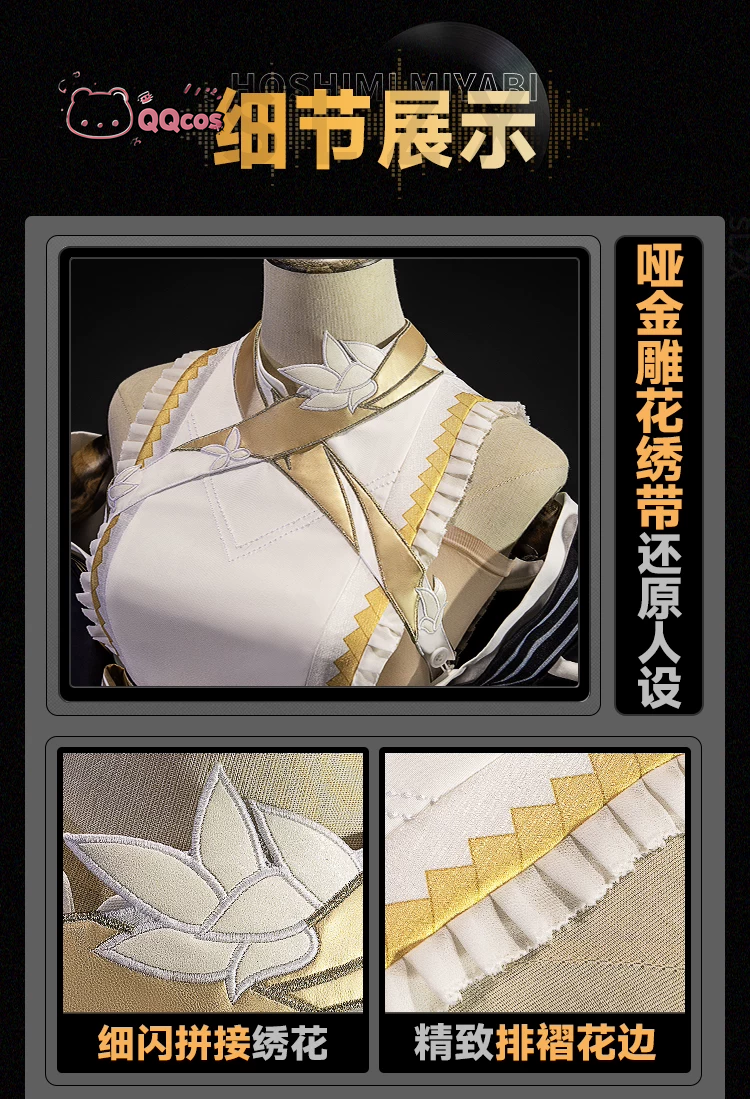 QQcos Hoshimi Miyabi Game Cosp - مراجعة Party Games Carnival وسعره