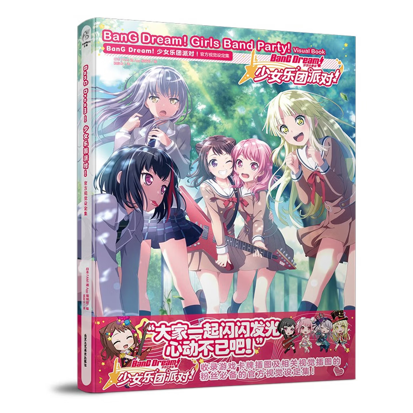 BanG Dream! Girls Band Party!  - مراجعة Book Party Games وسعره