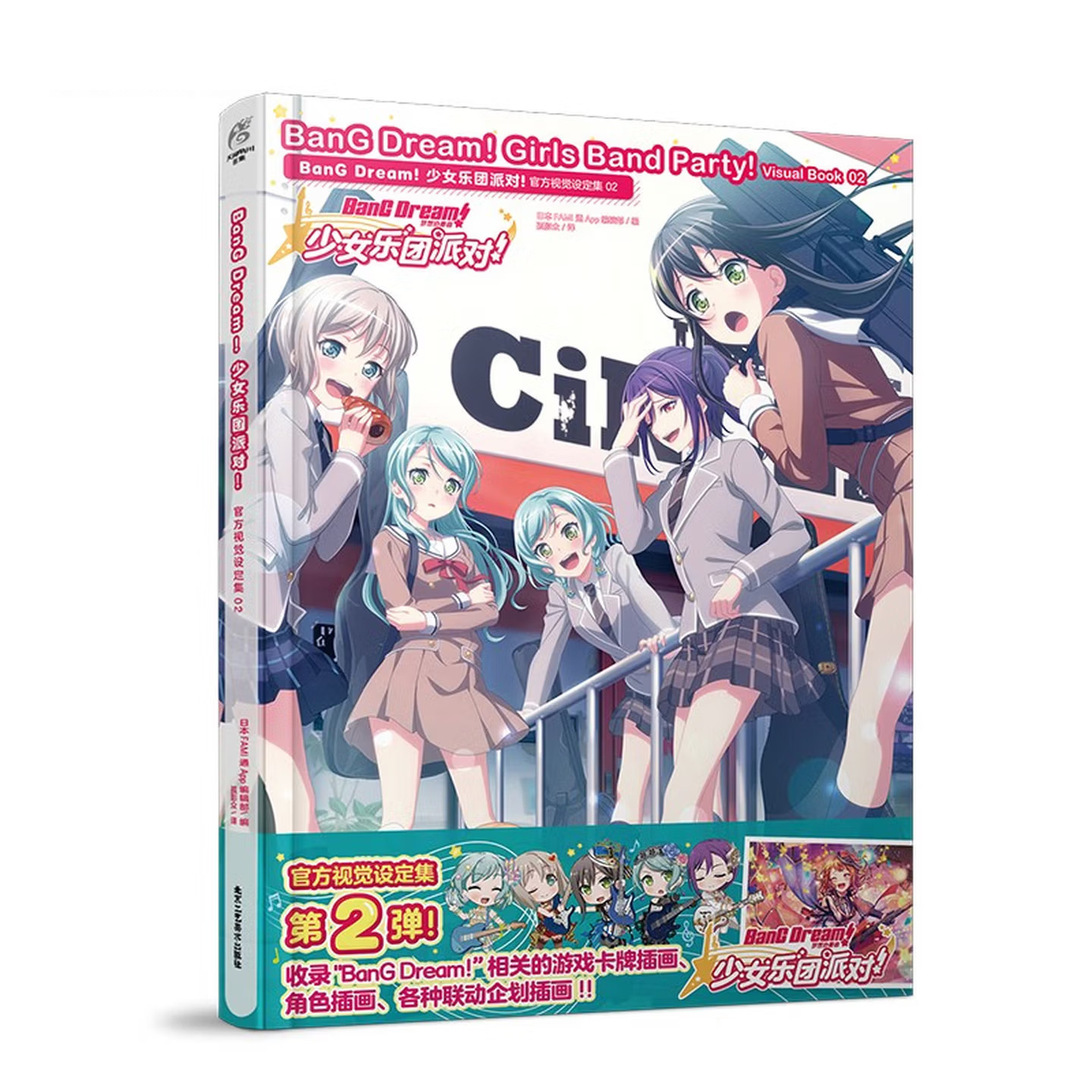 BanG Dream! Girls Band Party!  - مراجعة Book Party Games وسعره