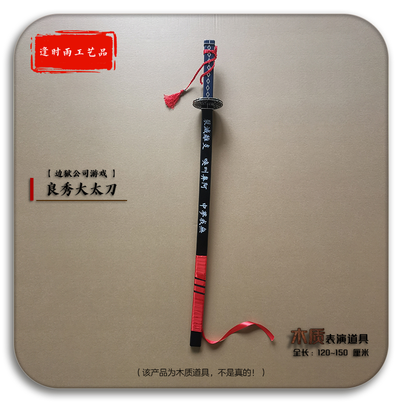 Ryōshū Sword Game Limbus Compa - مراجعة Party Games Company وسعره