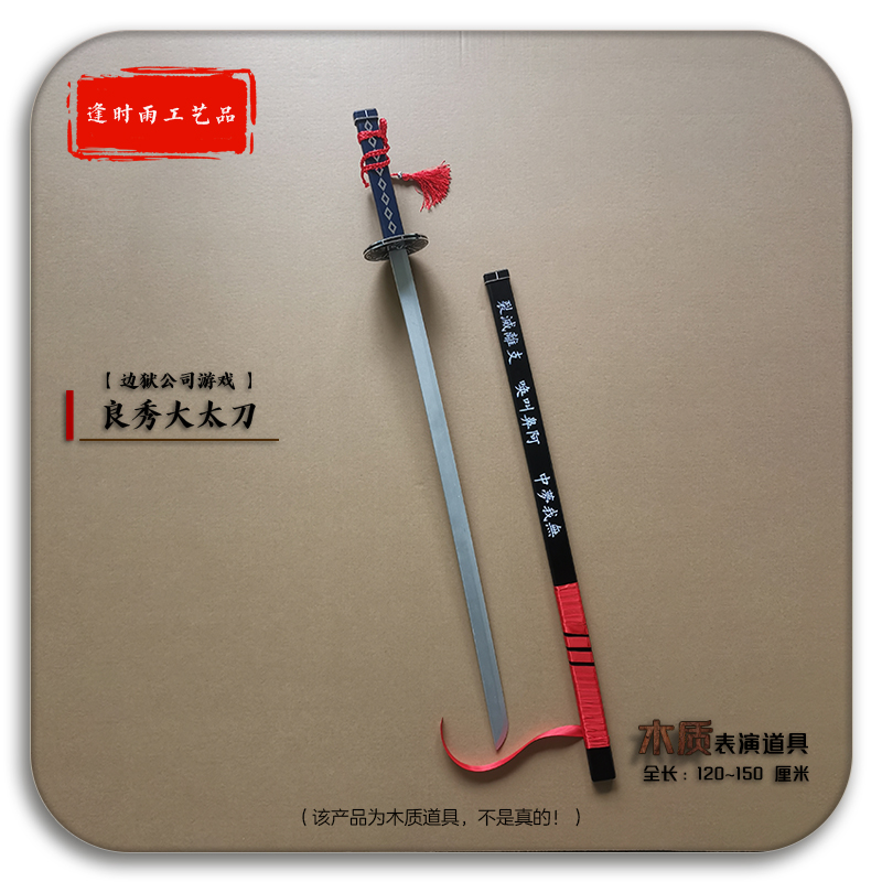 Ryōshū Sword Game Limbus Compa - مراجعة Party Games Company وسعره
