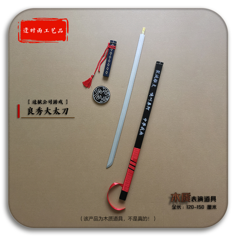 Ryōshū Sword Game Limbus Compa - مراجعة Party Games Company وسعره