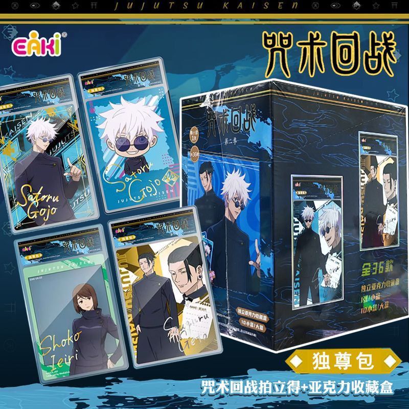 Jujutsu Battle Gojo Shoko Sugu - مراجعة Party Family Games وسعره